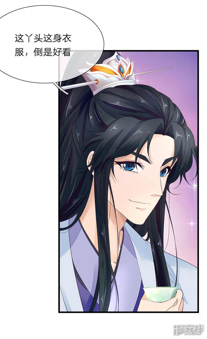《医后唳天神医嫡女狠角色》第59话 得罪禧妃 第4页