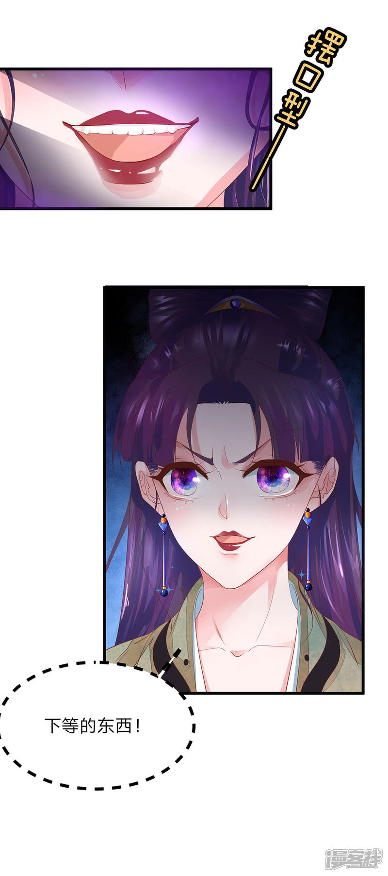 《医后唳天神医嫡女狠角色》第62话 咬牙不救！ 第21页