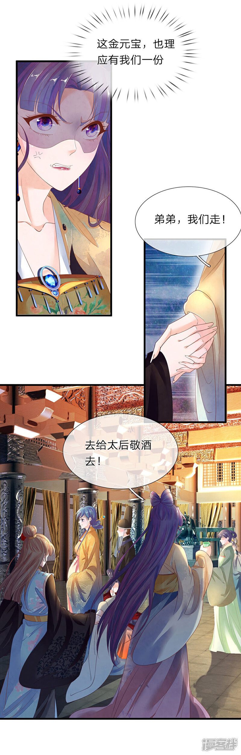 《医后唳天神医嫡女狠角色》第61话 孩子不保 第2页