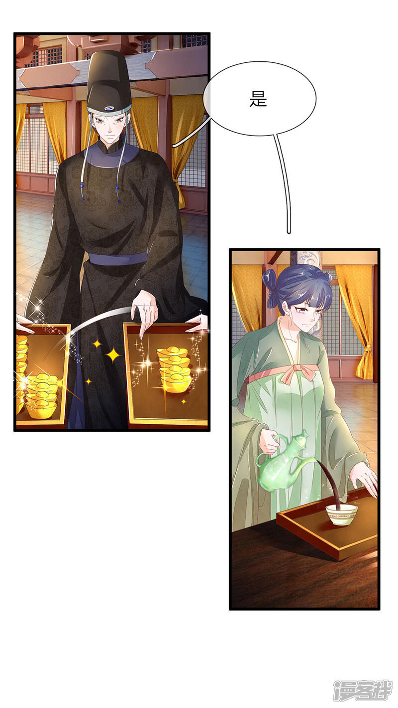 《医后唳天神医嫡女狠角色》第61话 孩子不保 第6页