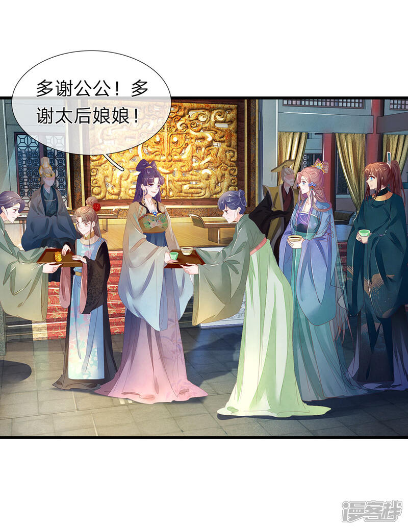 《医后唳天神医嫡女狠角色》第61话 孩子不保 第7页