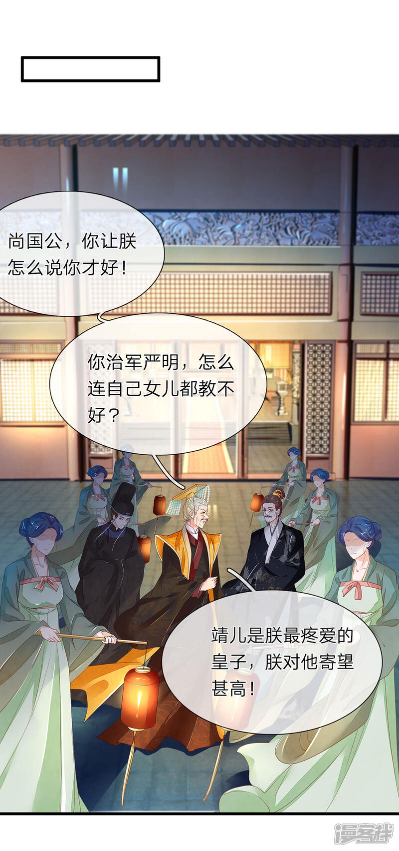 《医后唳天神医嫡女狠角色》第64话 为女求情 第10页