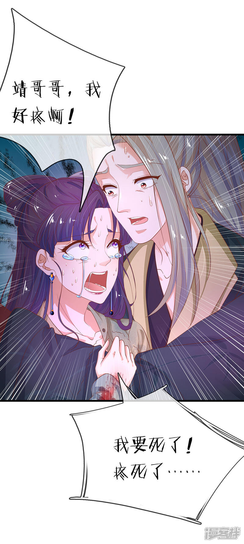 《医后唳天神医嫡女狠角色》第64话 为女求情 第3页