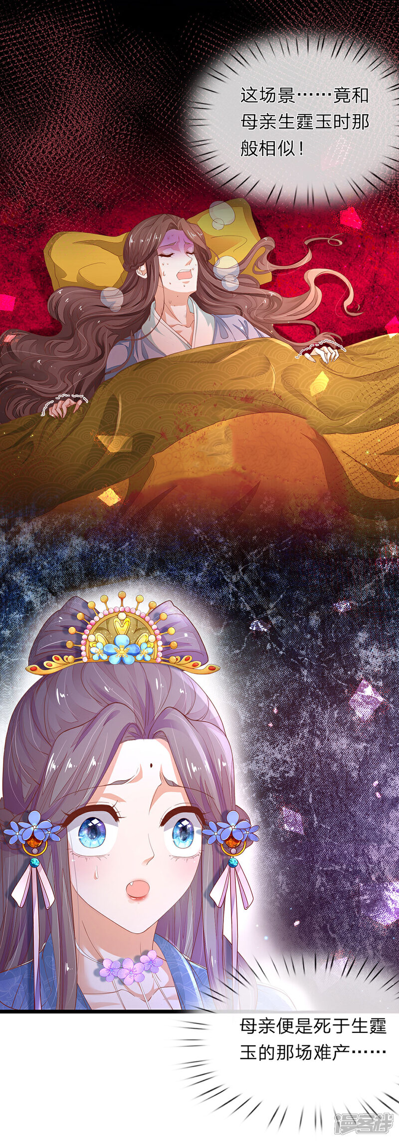 《医后唳天神医嫡女狠角色》第64话 为女求情 第6页