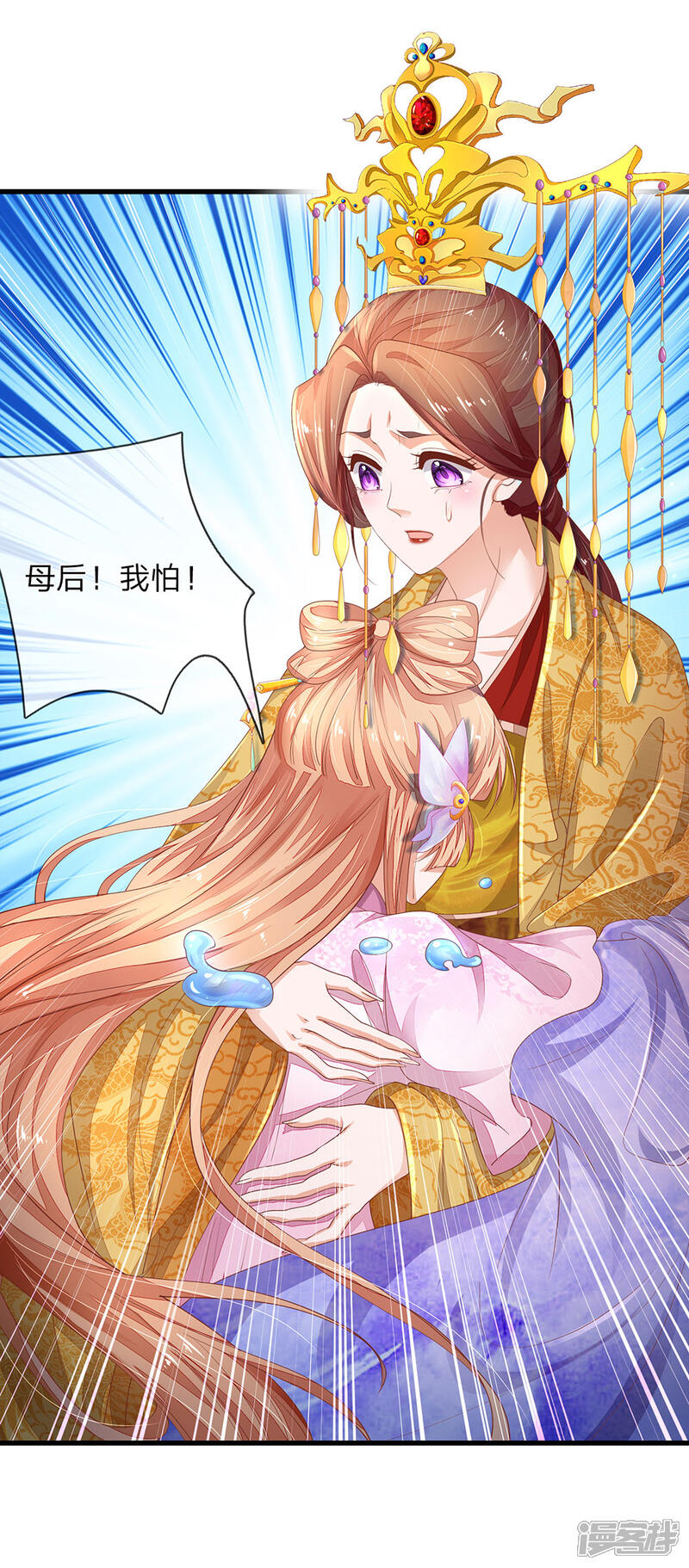 《医后唳天神医嫡女狠角色》第64话 为女求情 第8页