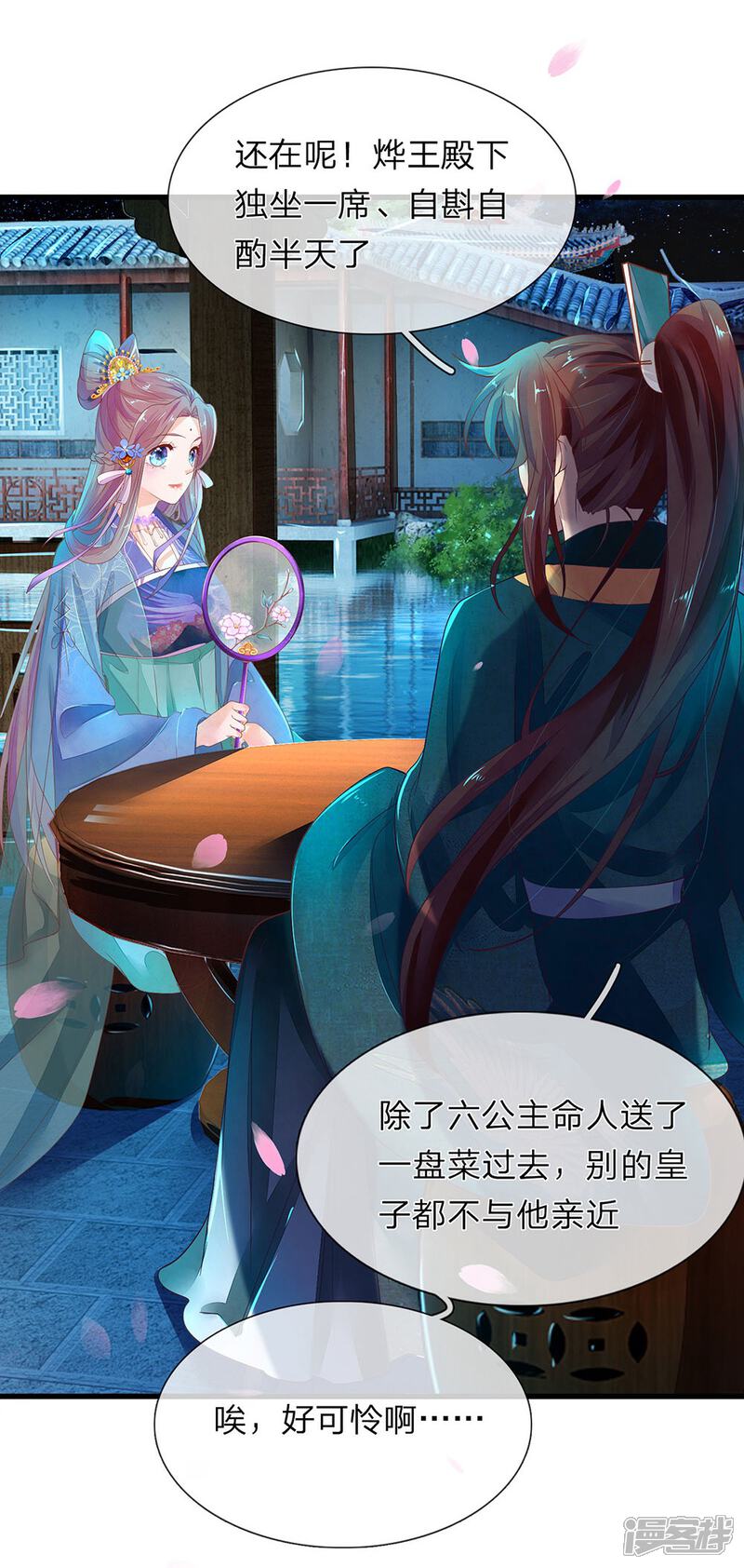 《医后唳天神医嫡女狠角色》第63话 连翘小产 第11页