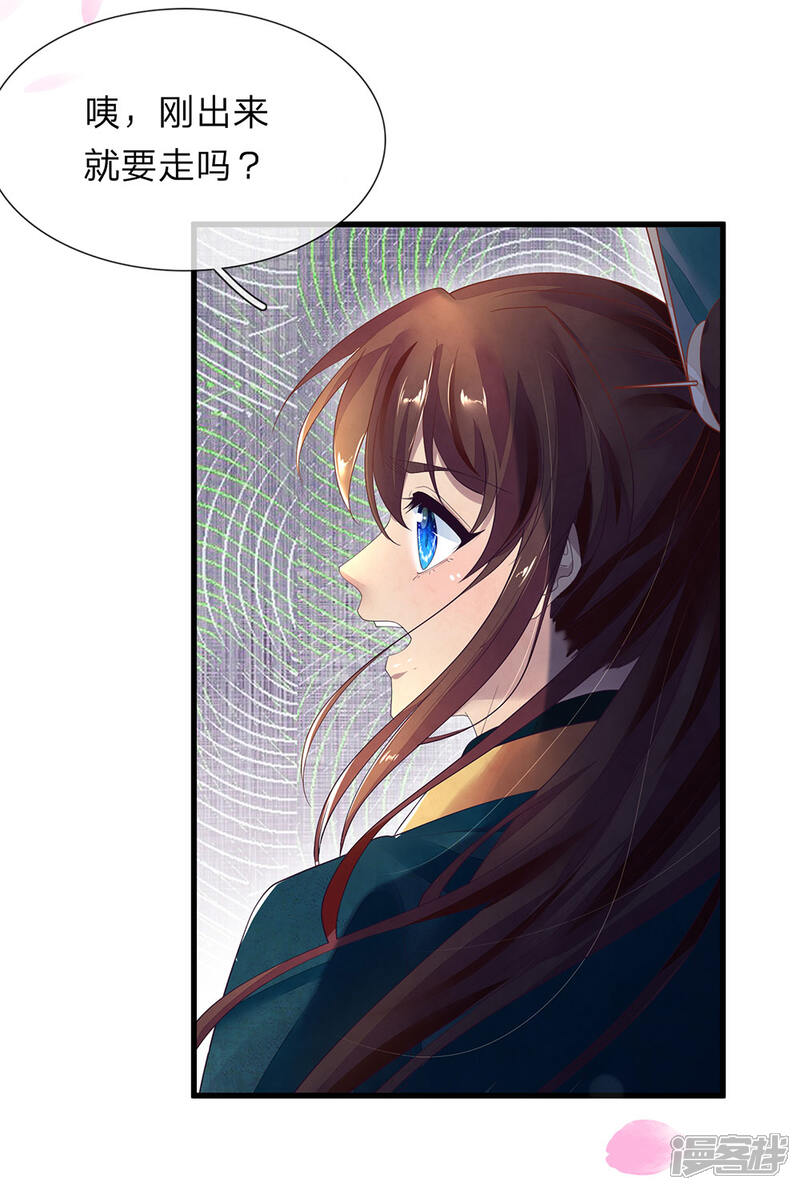 《医后唳天神医嫡女狠角色》第63话 连翘小产 第14页