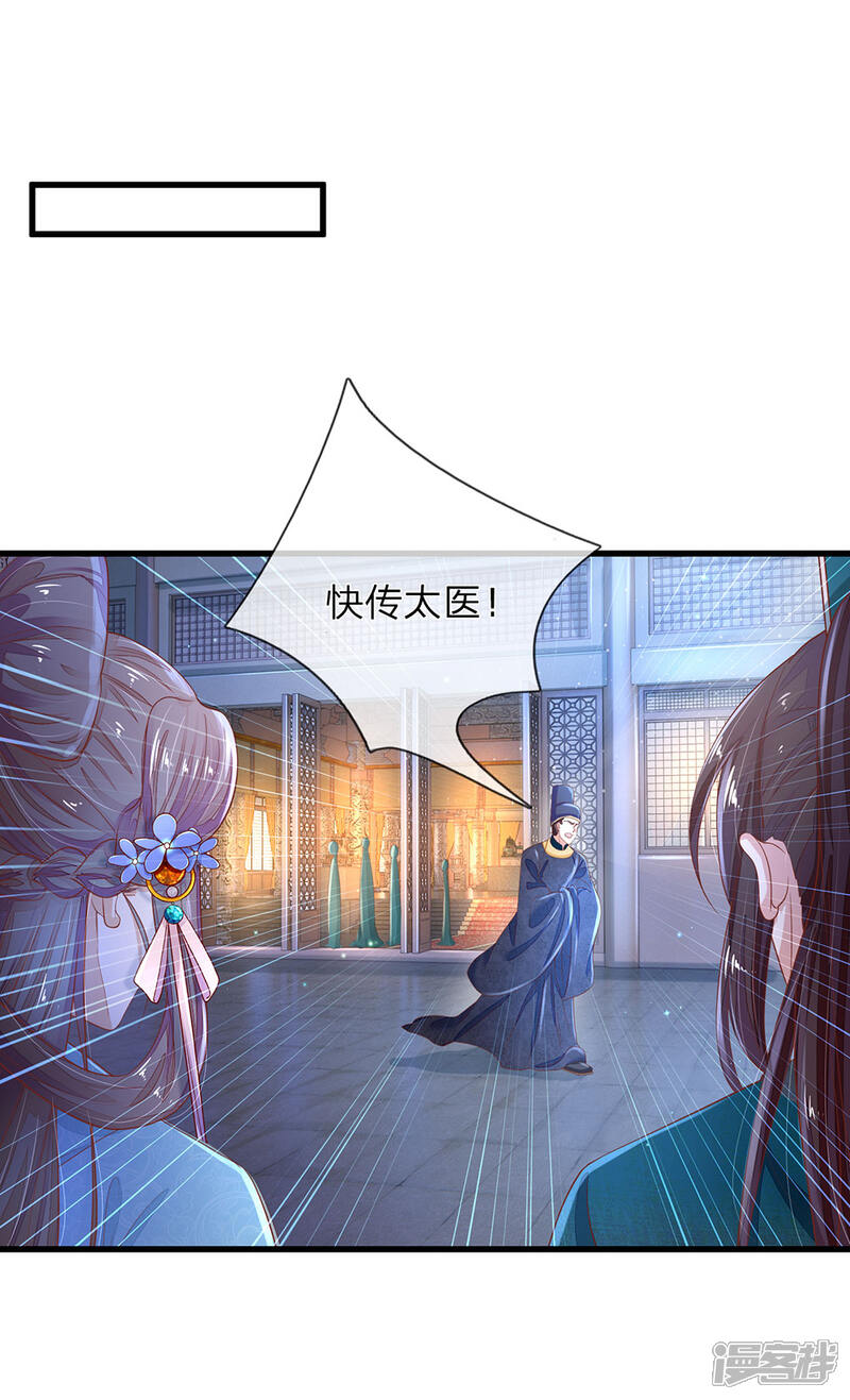 《医后唳天神医嫡女狠角色》第63话 连翘小产 第16页
