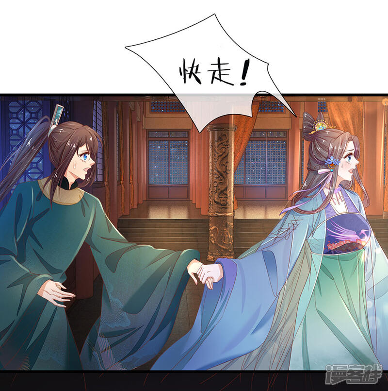 《医后唳天神医嫡女狠角色》第63话 连翘小产 第18页