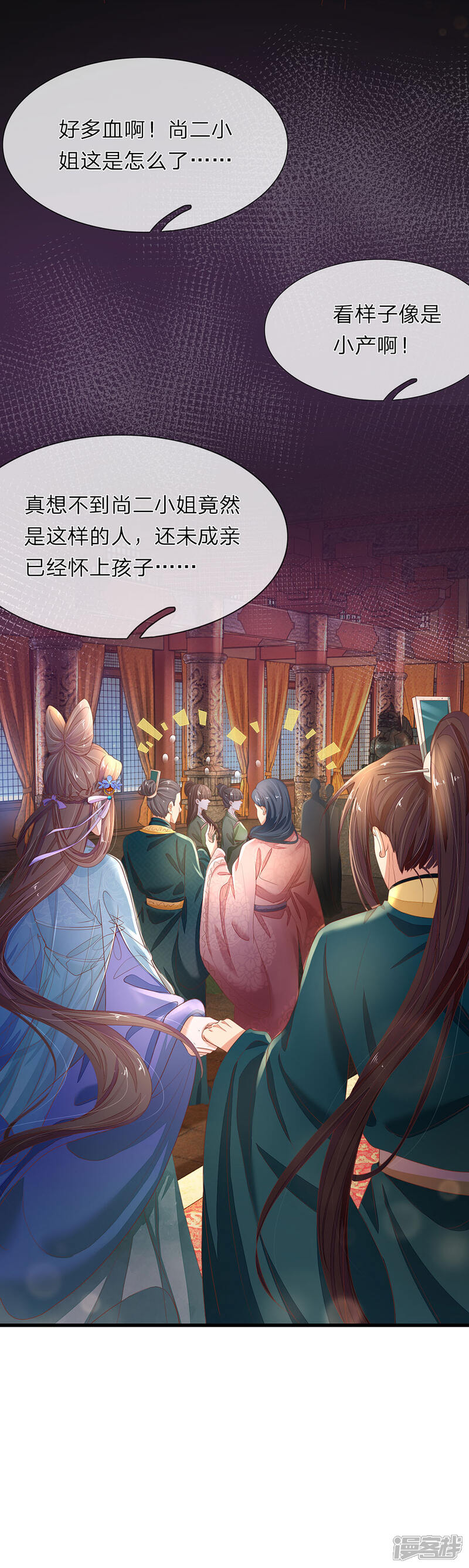 《医后唳天神医嫡女狠角色》第63话 连翘小产 第19页