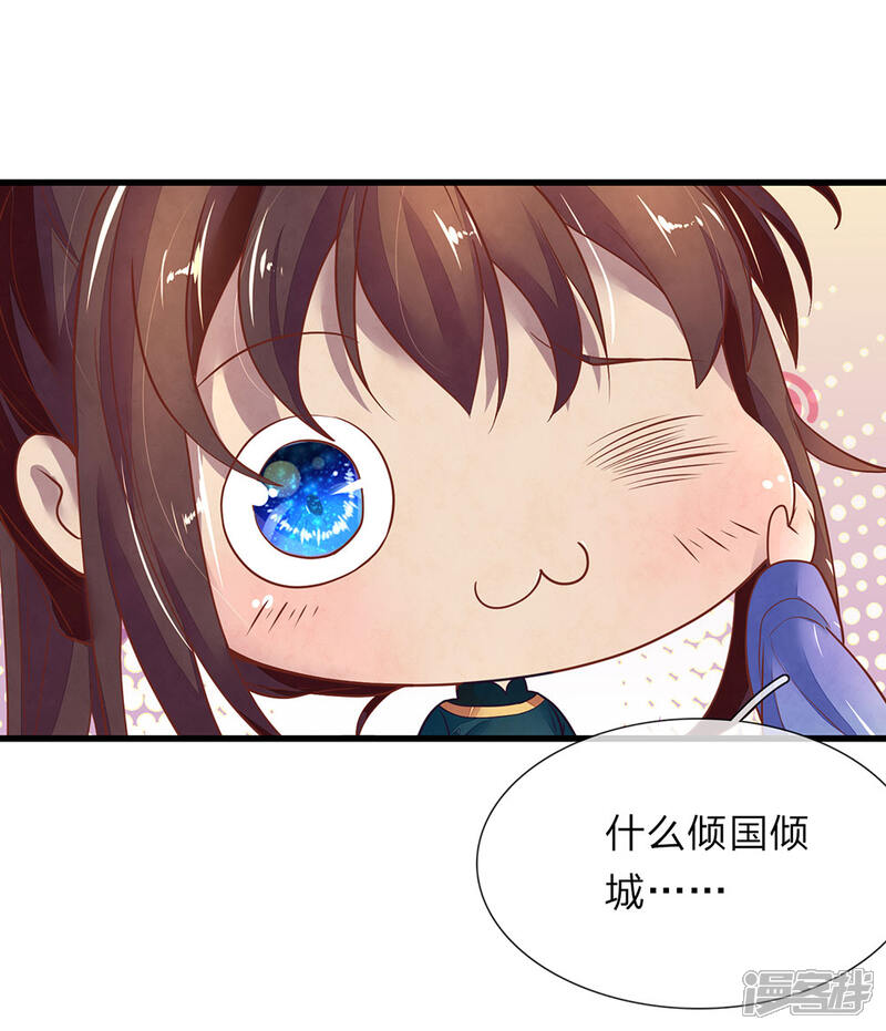 《医后唳天神医嫡女狠角色》第63话 连翘小产 第6页