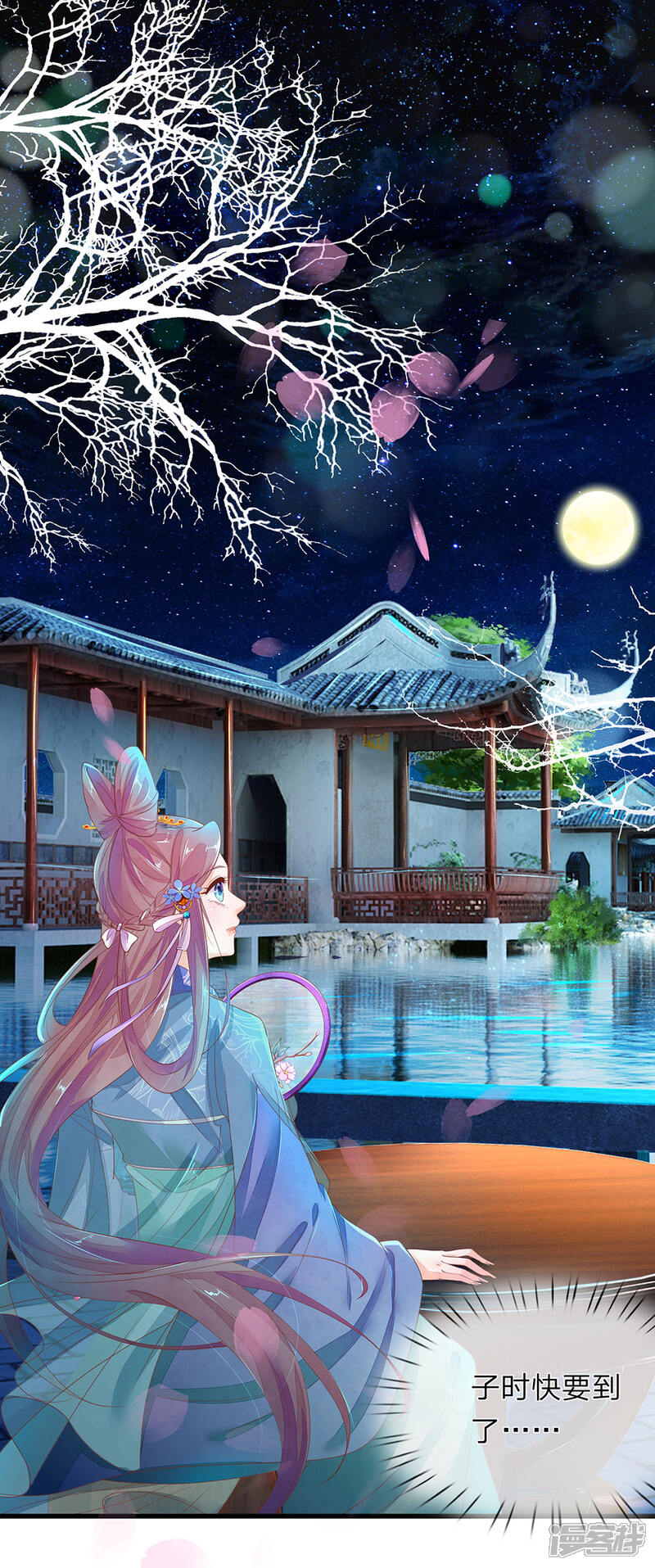 《医后唳天神医嫡女狠角色》第63话 连翘小产 第9页