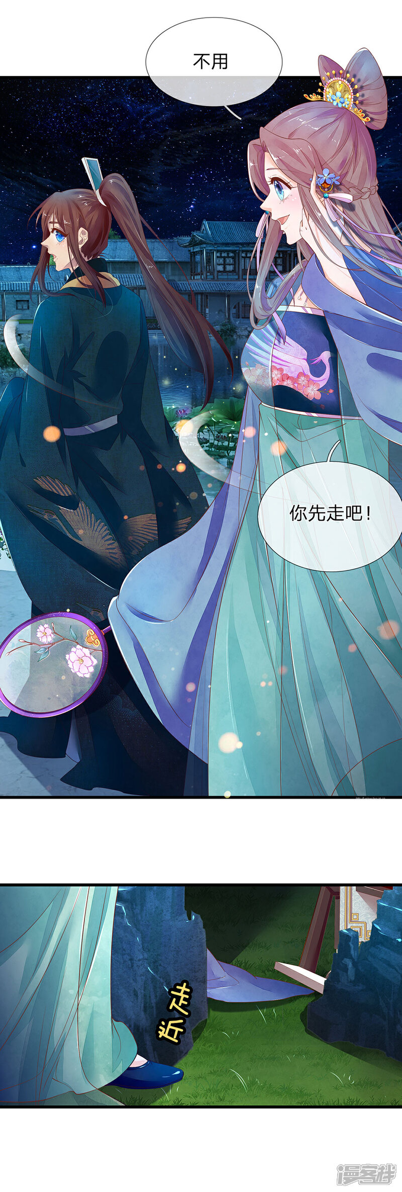 《医后唳天神医嫡女狠角色》第66话 假山偶遇 第11页
