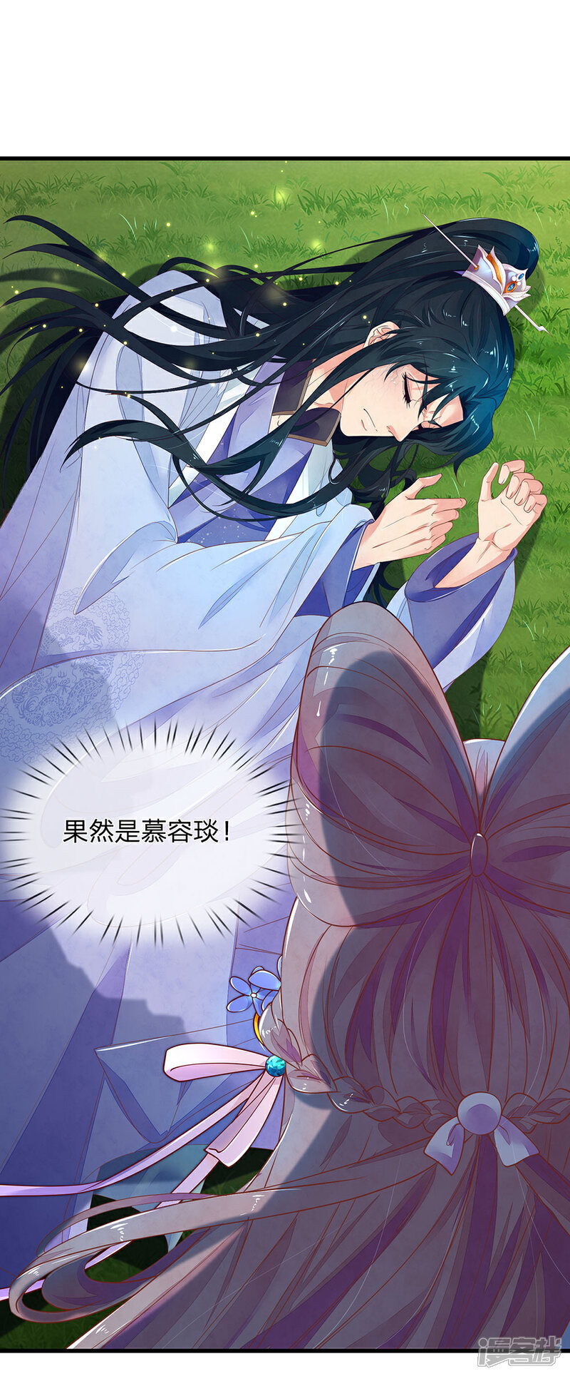 《医后唳天神医嫡女狠角色》第66话 假山偶遇 第12页