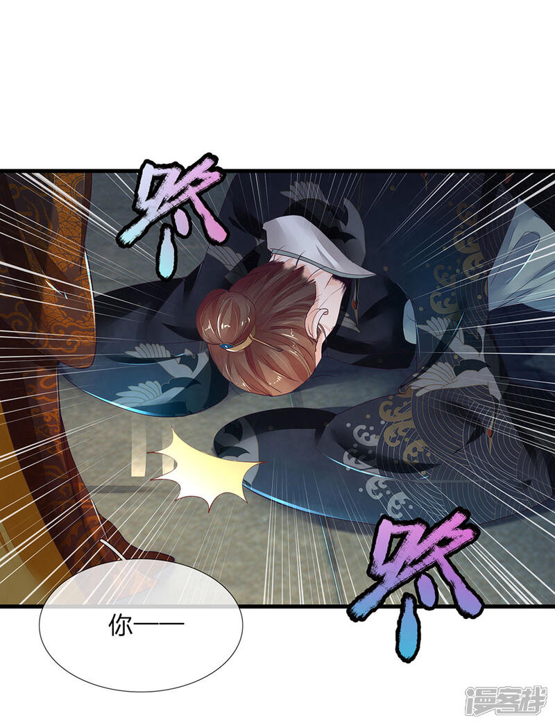《医后唳天神医嫡女狠角色》第65话 皇帝赐婚 第4页