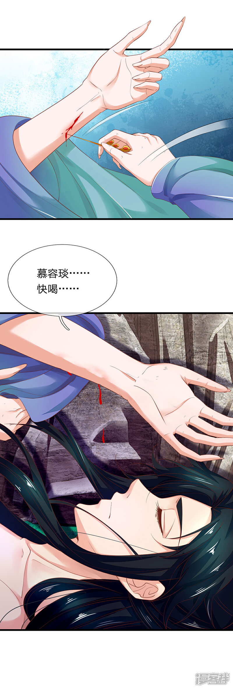 《医后唳天神医嫡女狠角色》第67话 喂血治病 第11页