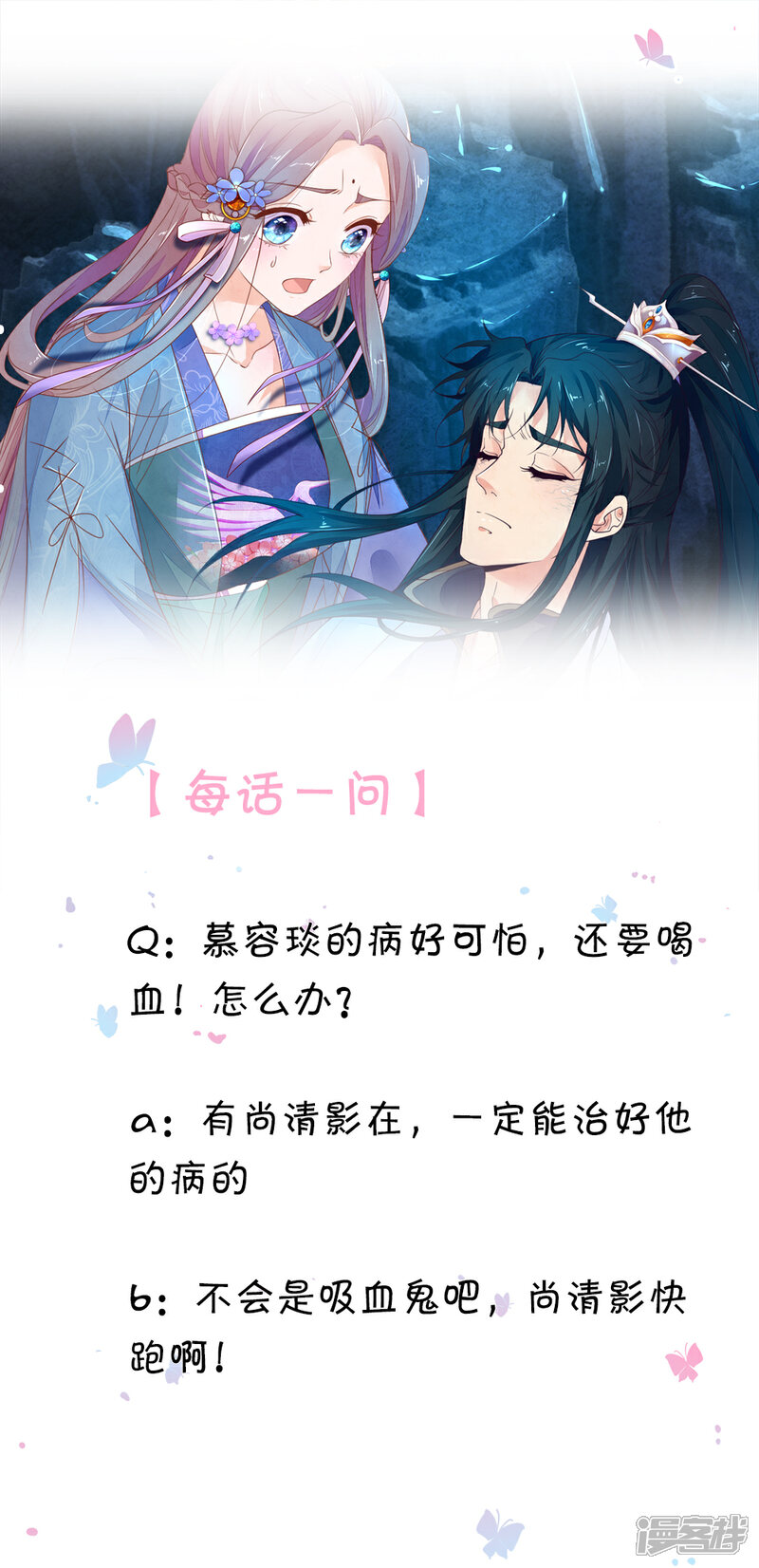 《医后唳天神医嫡女狠角色》第67话 喂血治病 第13页