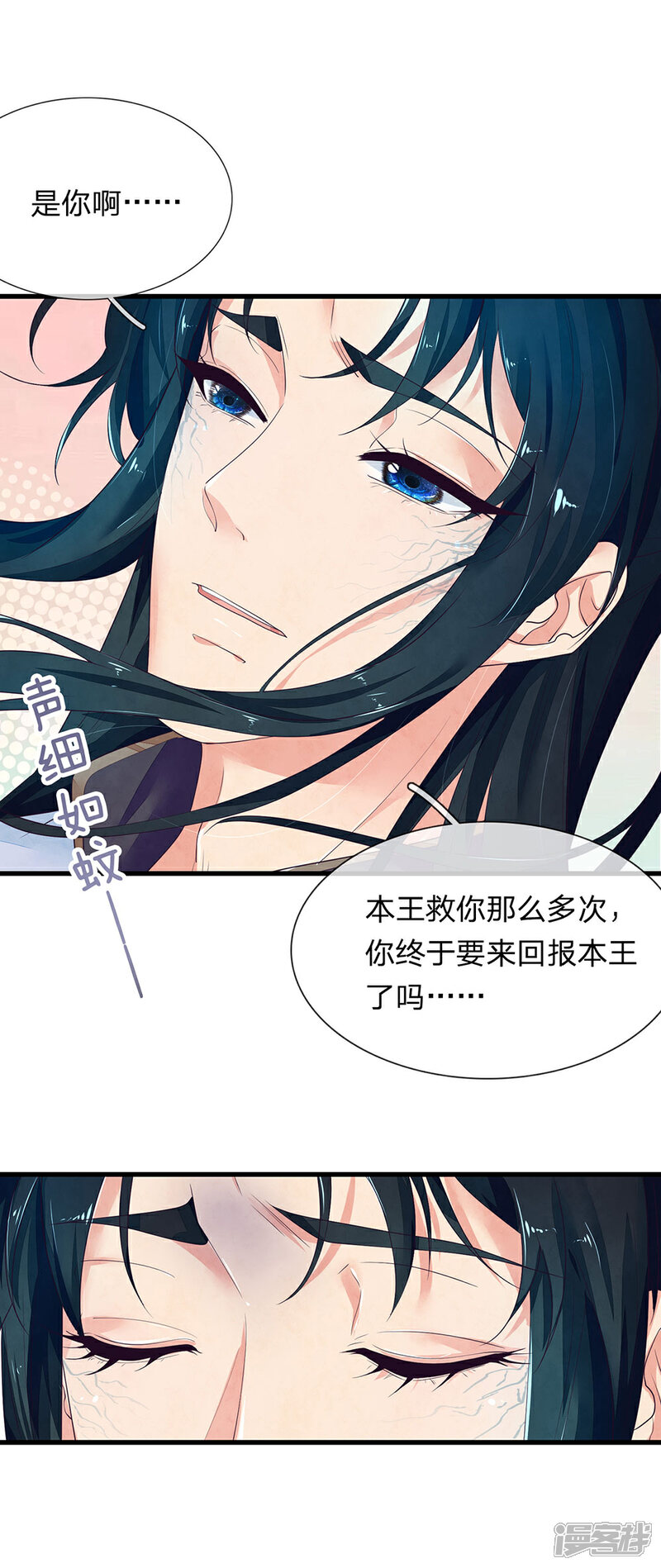 《医后唳天神医嫡女狠角色》第67话 喂血治病 第2页