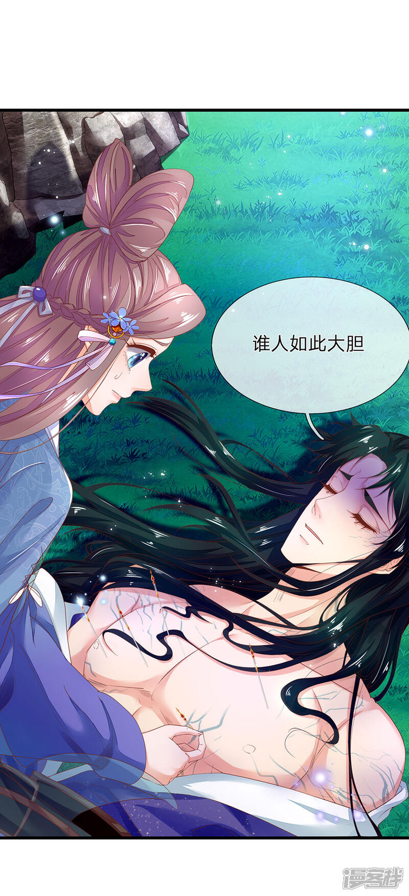 《医后唳天神医嫡女狠角色》第67话 喂血治病 第8页