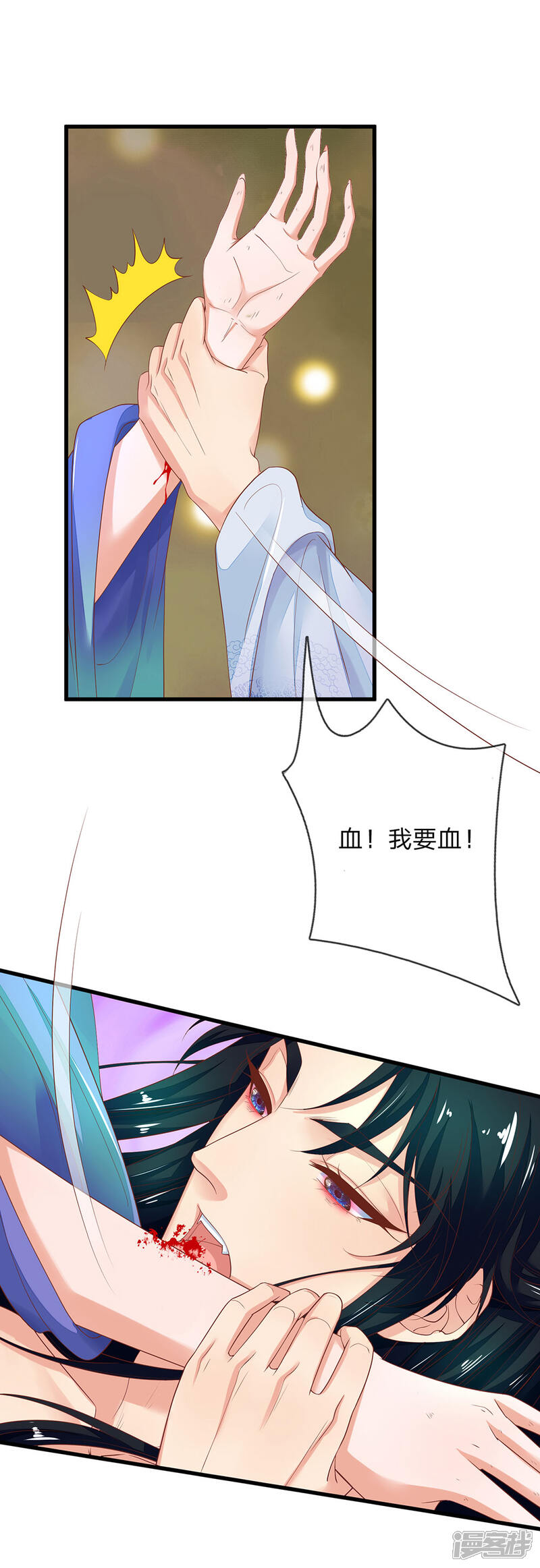 《医后唳天神医嫡女狠角色》第68话 救治烨王 第3页