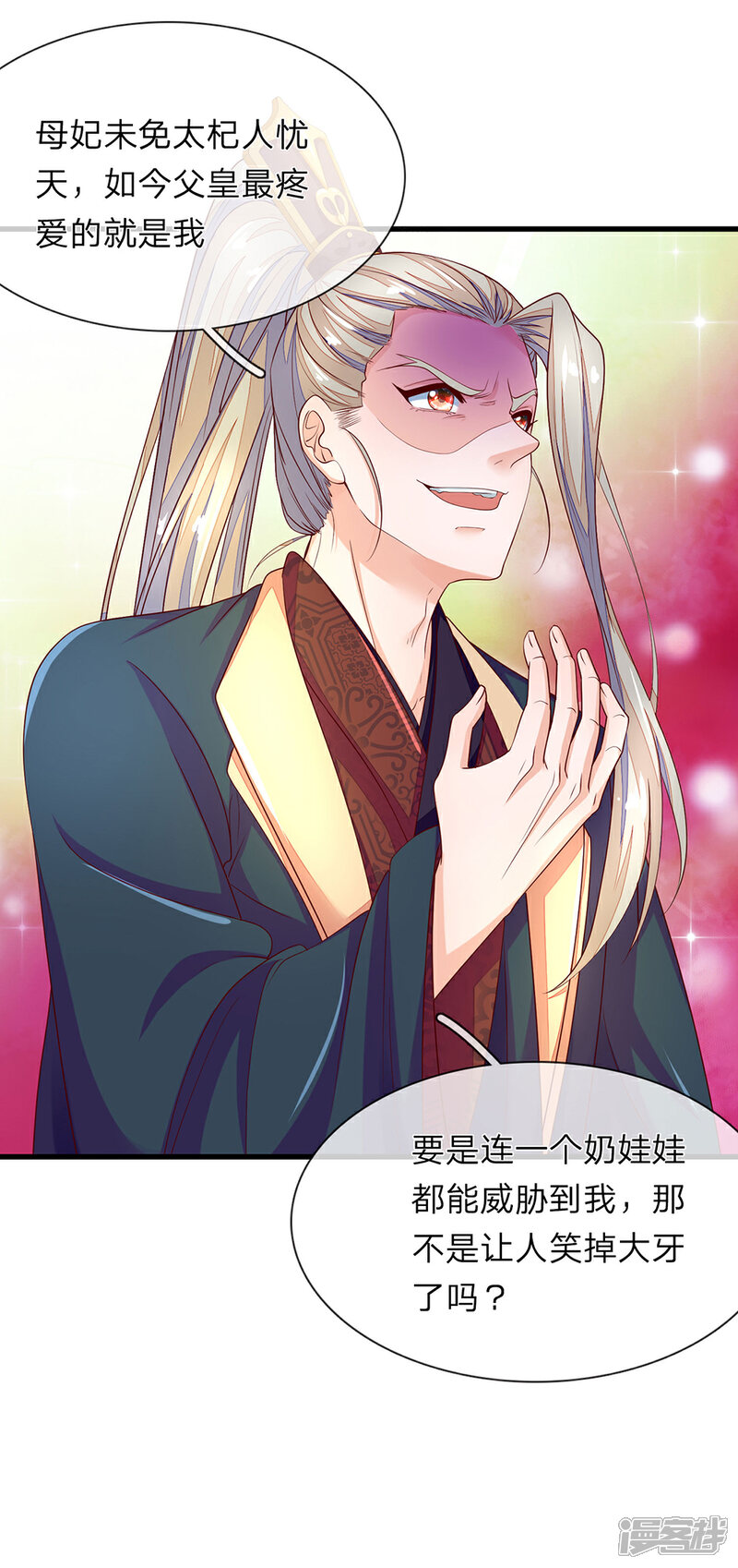 《医后唳天神医嫡女狠角色》第70话 赐婚连翘 第9页