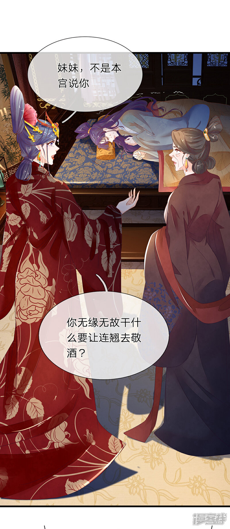 《医后唳天神医嫡女狠角色》第69话 遗落银针 第10页