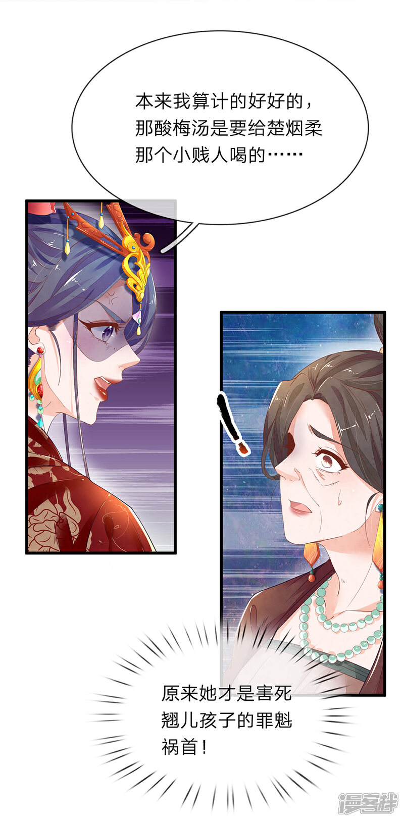 《医后唳天神医嫡女狠角色》第69话 遗落银针 第11页