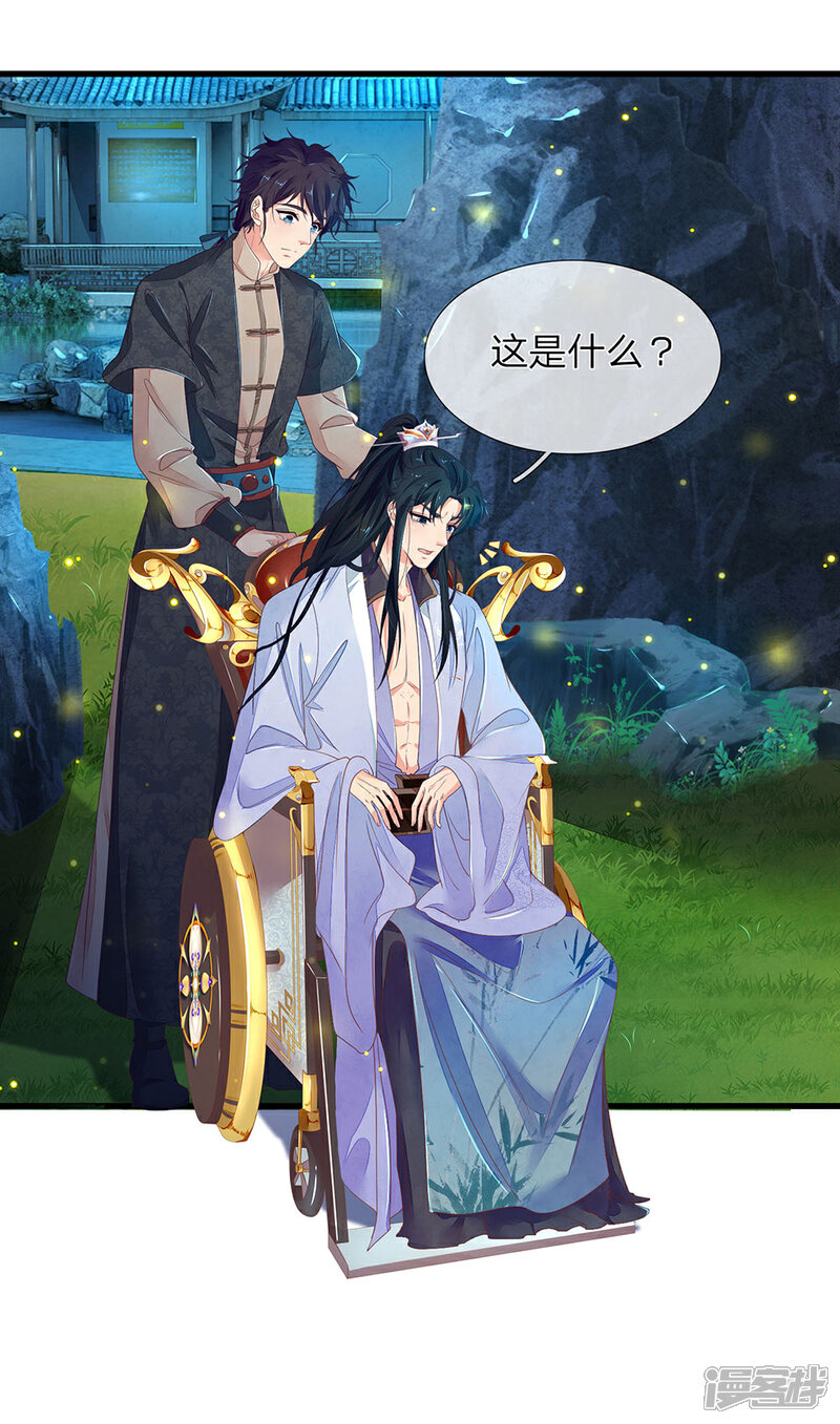 《医后唳天神医嫡女狠角色》第69话 遗落银针 第7页