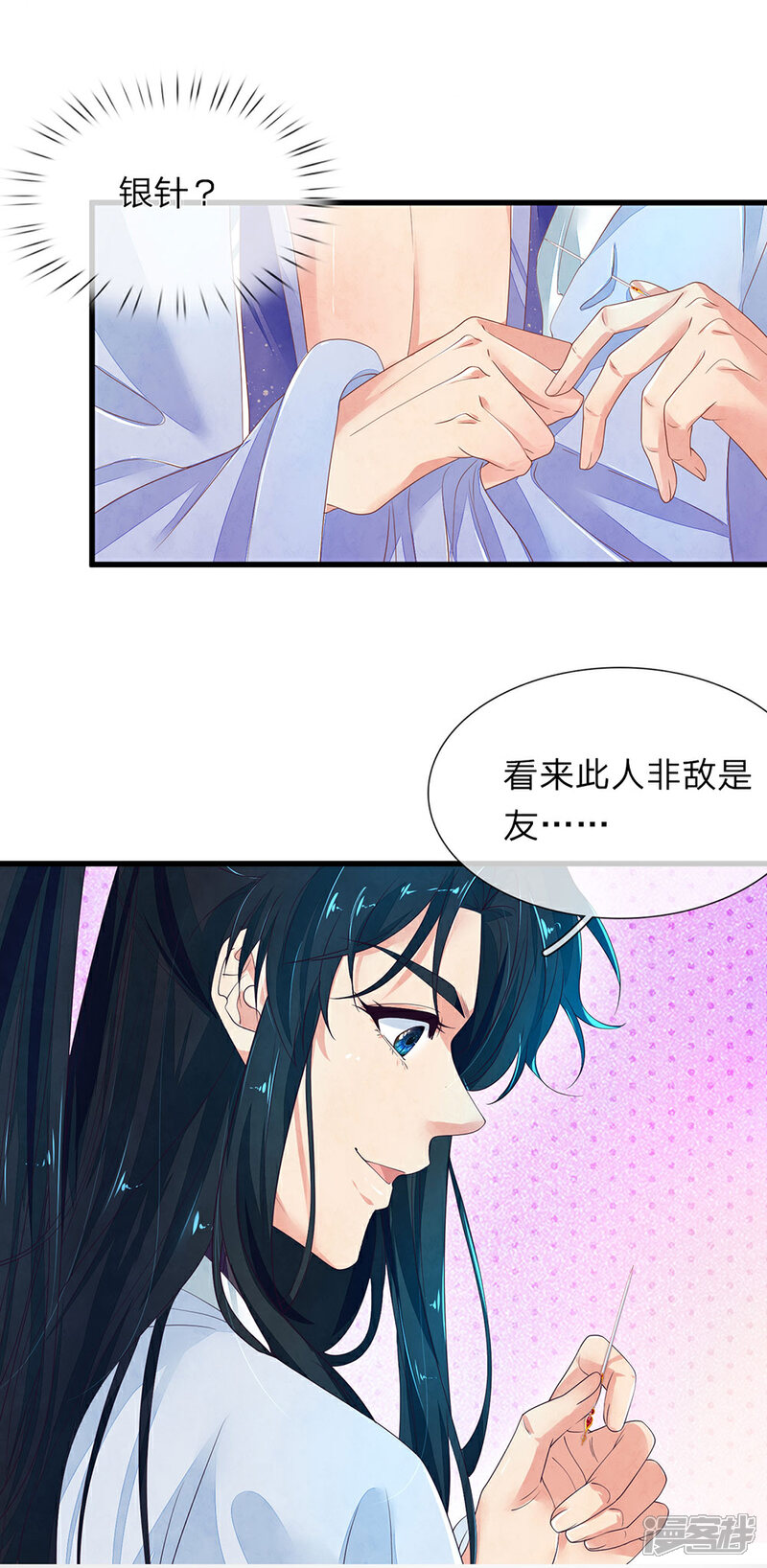 《医后唳天神医嫡女狠角色》第69话 遗落银针 第8页