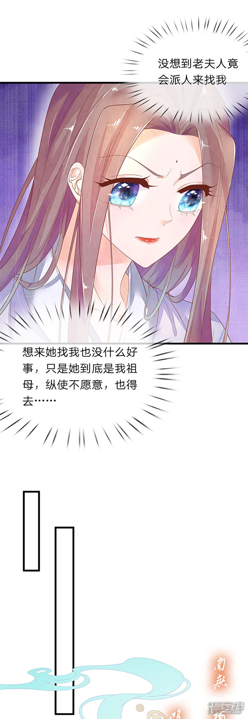《医后唳天神医嫡女狠角色》第71话 只是侧妃 第20页