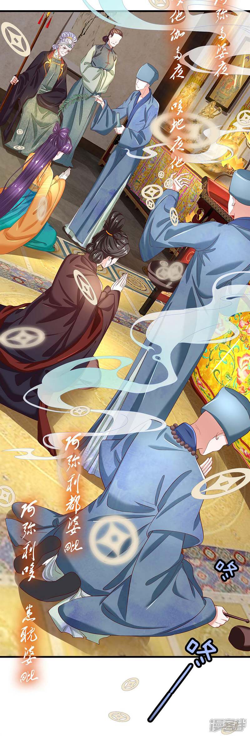《医后唳天神医嫡女狠角色》第71话 只是侧妃 第21页