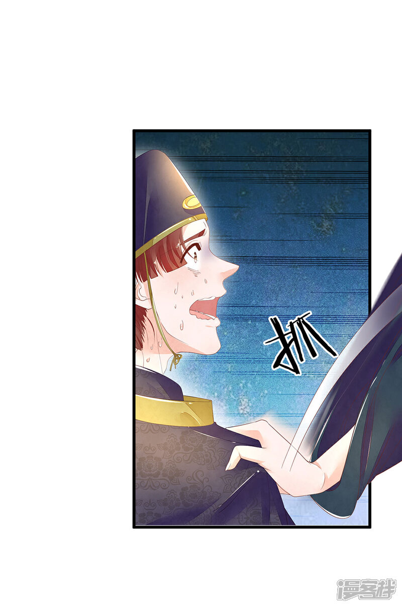 《医后唳天神医嫡女狠角色》第71话 只是侧妃 第6页