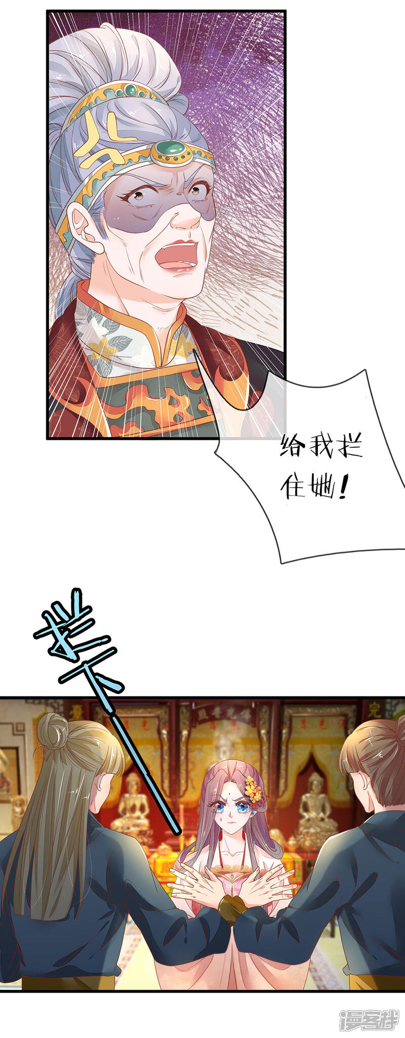 《医后唳天神医嫡女狠角色》第72话 我就不跪！ 第22页