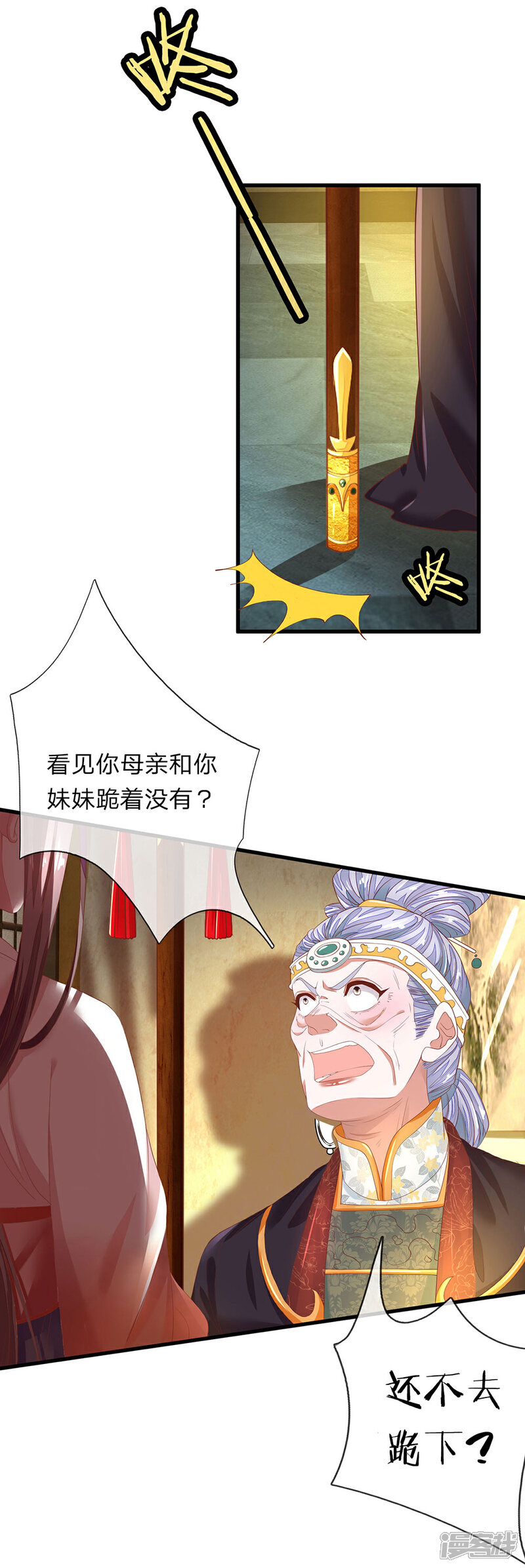 《医后唳天神医嫡女狠角色》第72话 我就不跪！ 第6页