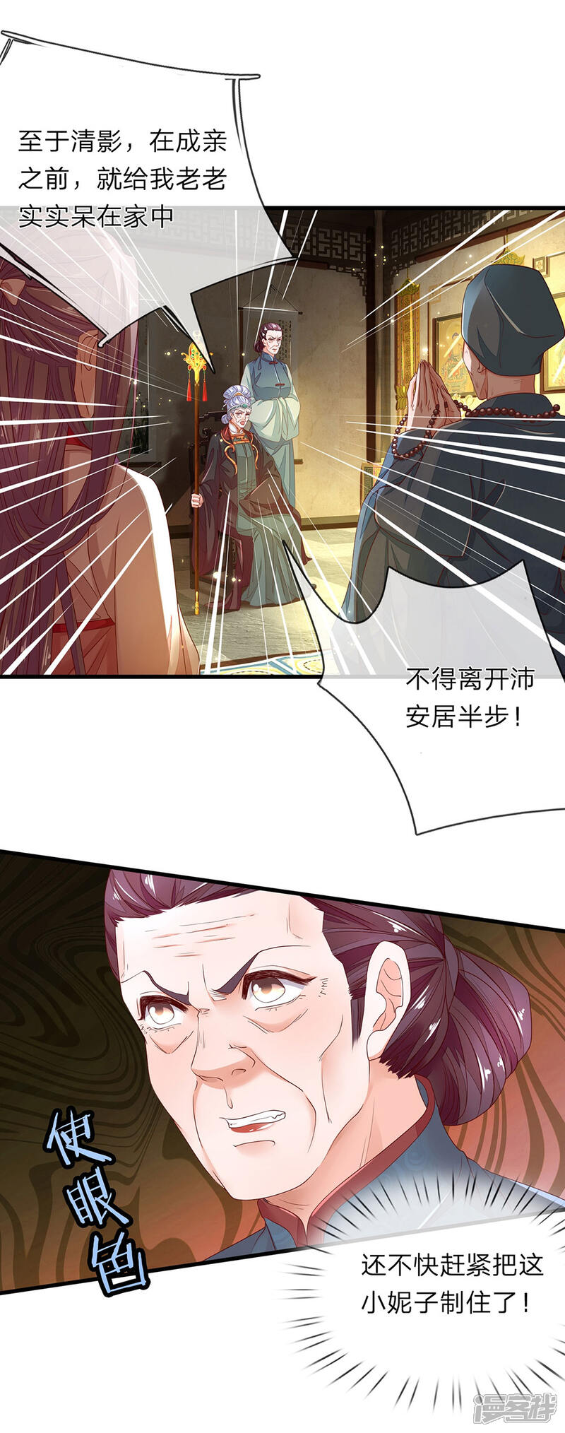 《医后唳天神医嫡女狠角色》第73话 静德师太 第18页