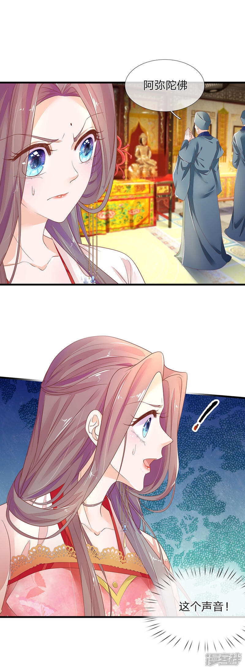《医后唳天神医嫡女狠角色》第73话 静德师太 第3页