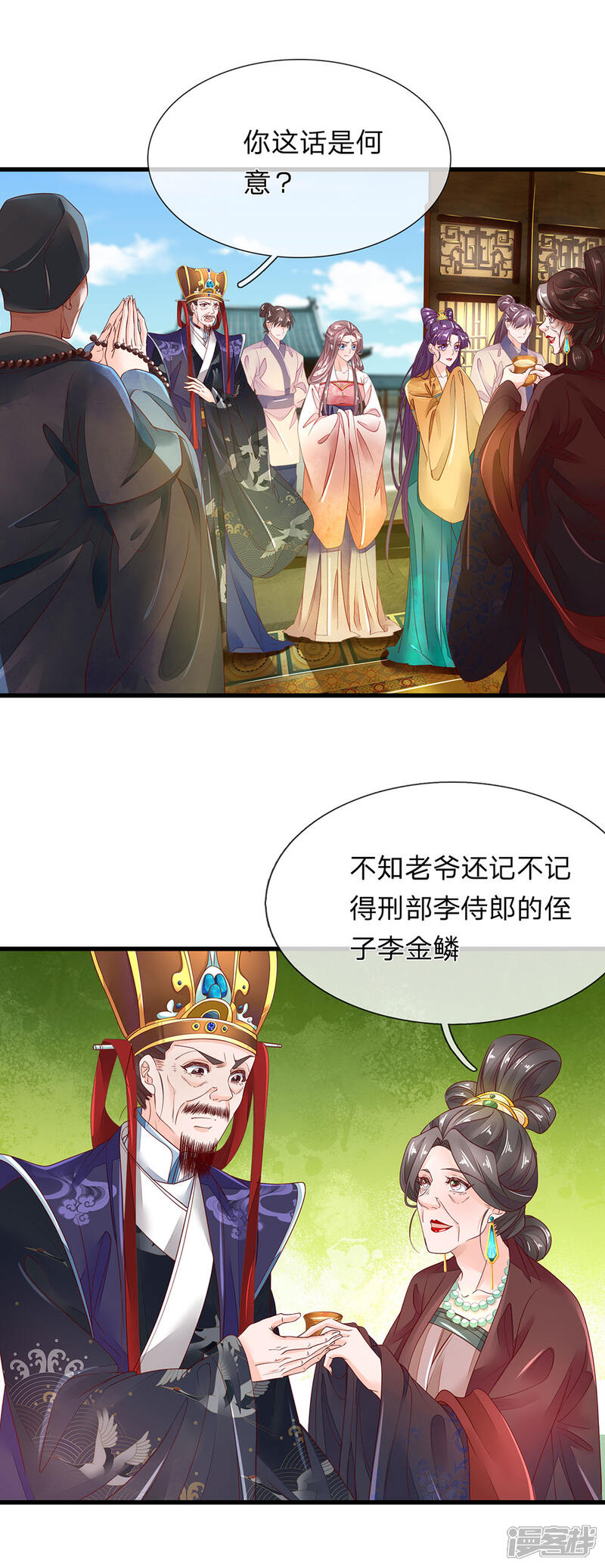 《医后唳天神医嫡女狠角色》第74话 清影不嫁 第10页