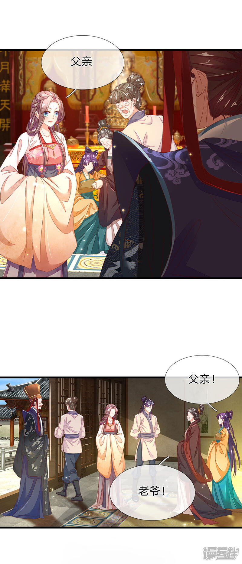 《医后唳天神医嫡女狠角色》第74话 清影不嫁 第3页