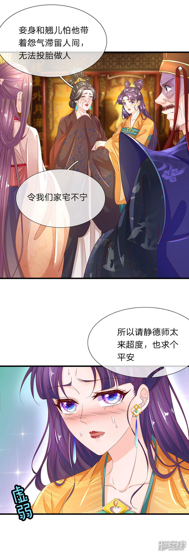 《医后唳天神医嫡女狠角色》第74话 清影不嫁 第6页