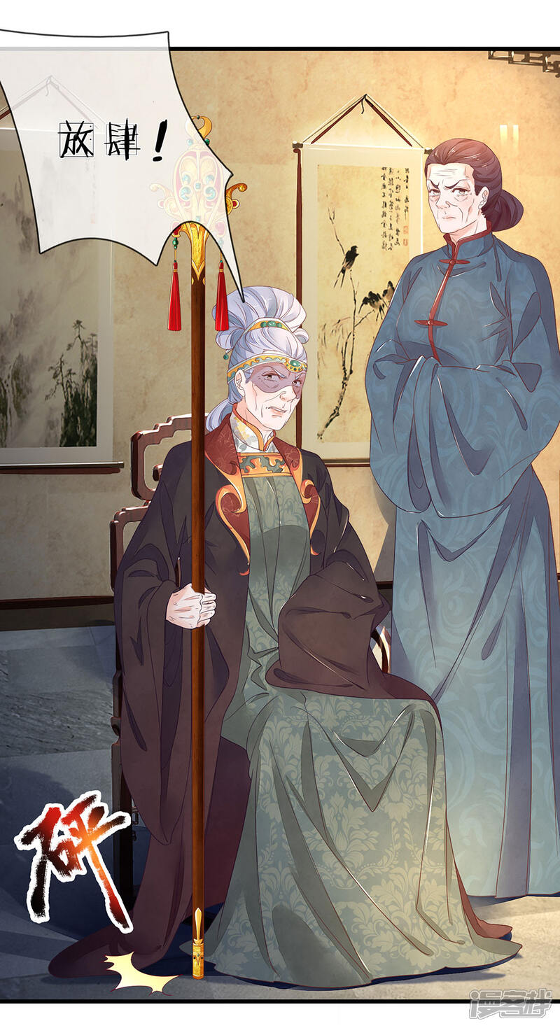 《医后唳天神医嫡女狠角色》第75话 狗仗人势 第10页