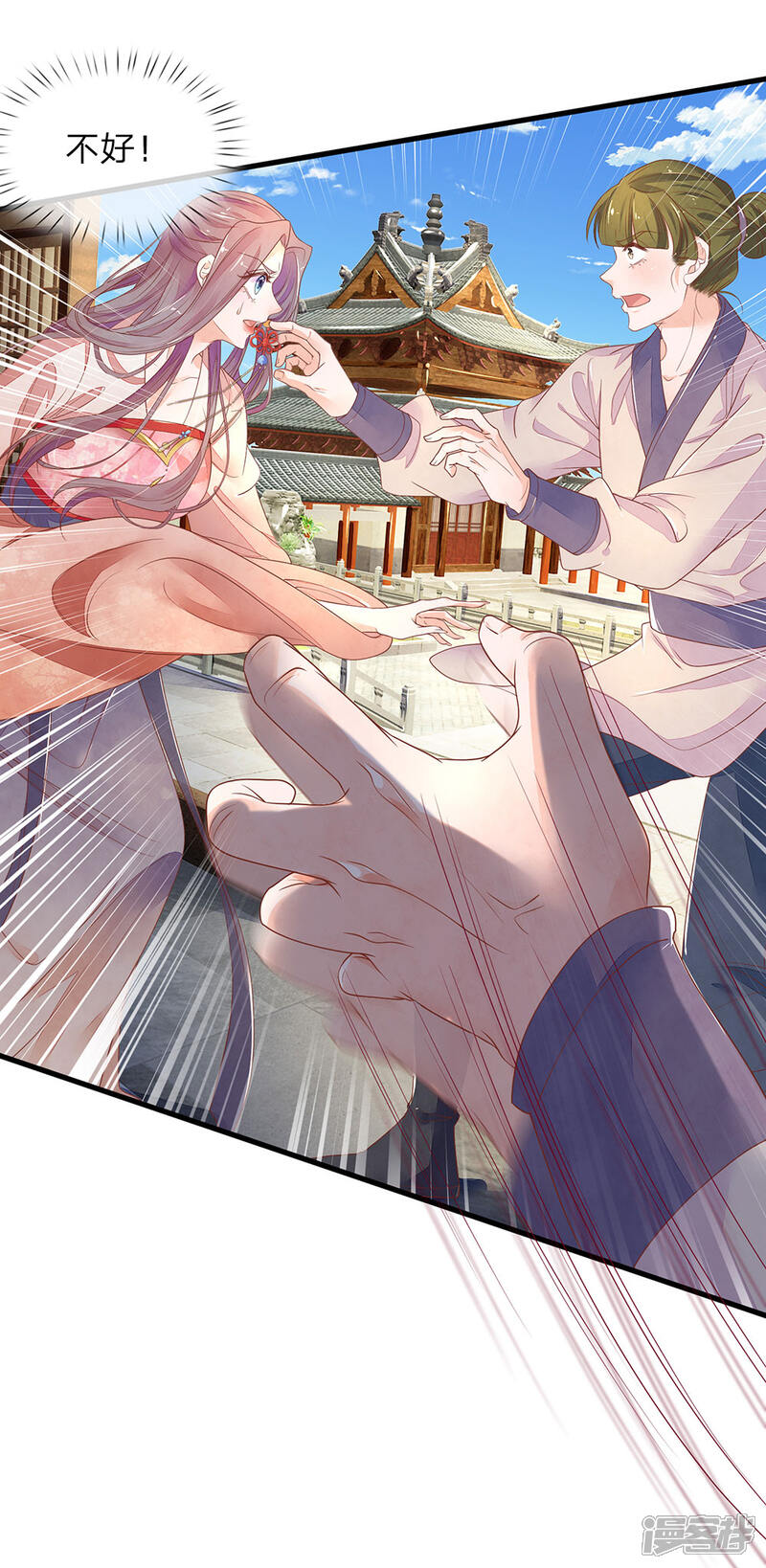 《医后唳天神医嫡女狠角色》第75话 狗仗人势 第12页