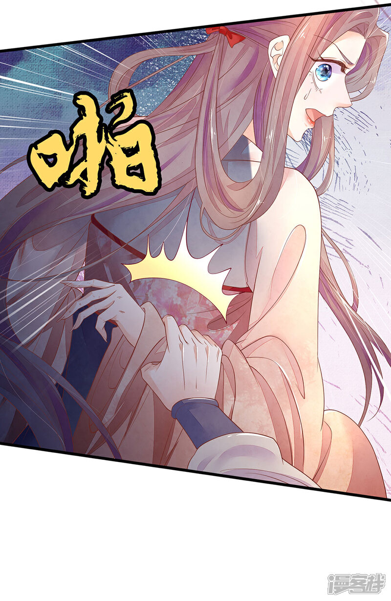 《医后唳天神医嫡女狠角色》第75话 狗仗人势 第13页