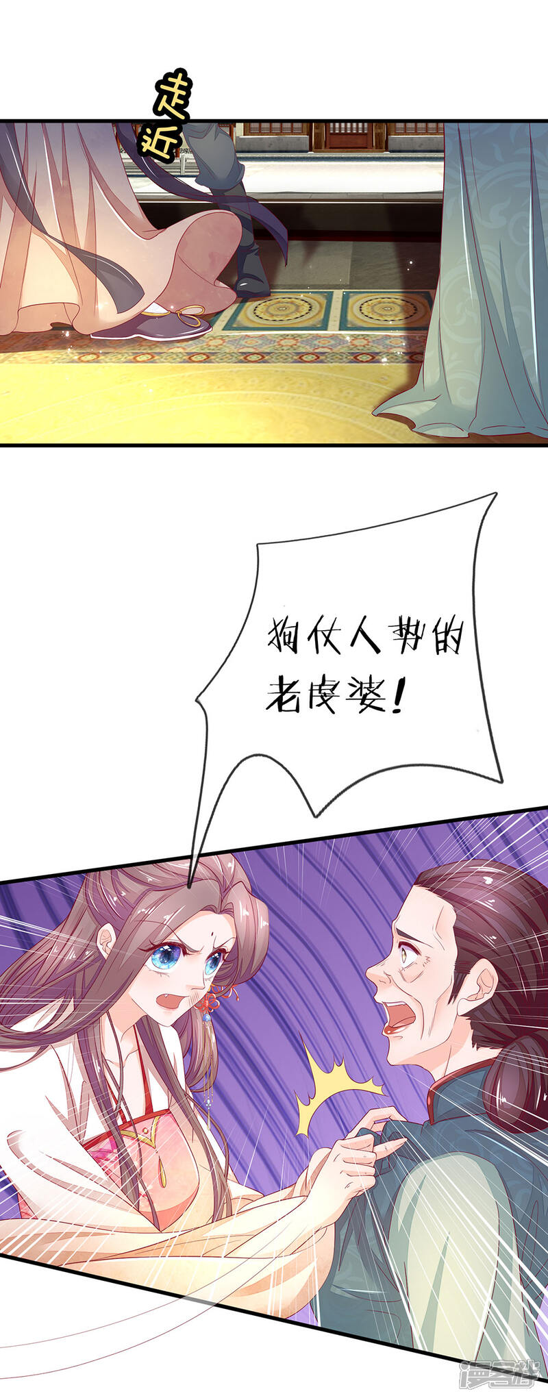 《医后唳天神医嫡女狠角色》第75话 狗仗人势 第19页