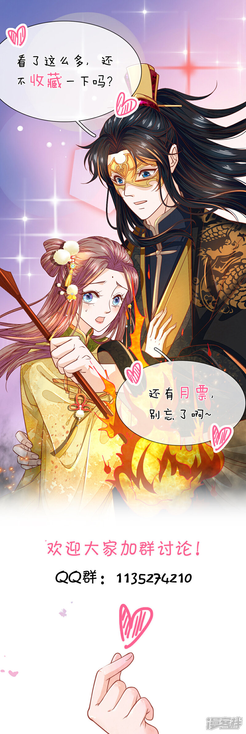 《医后唳天神医嫡女狠角色》第75话 狗仗人势 第21页