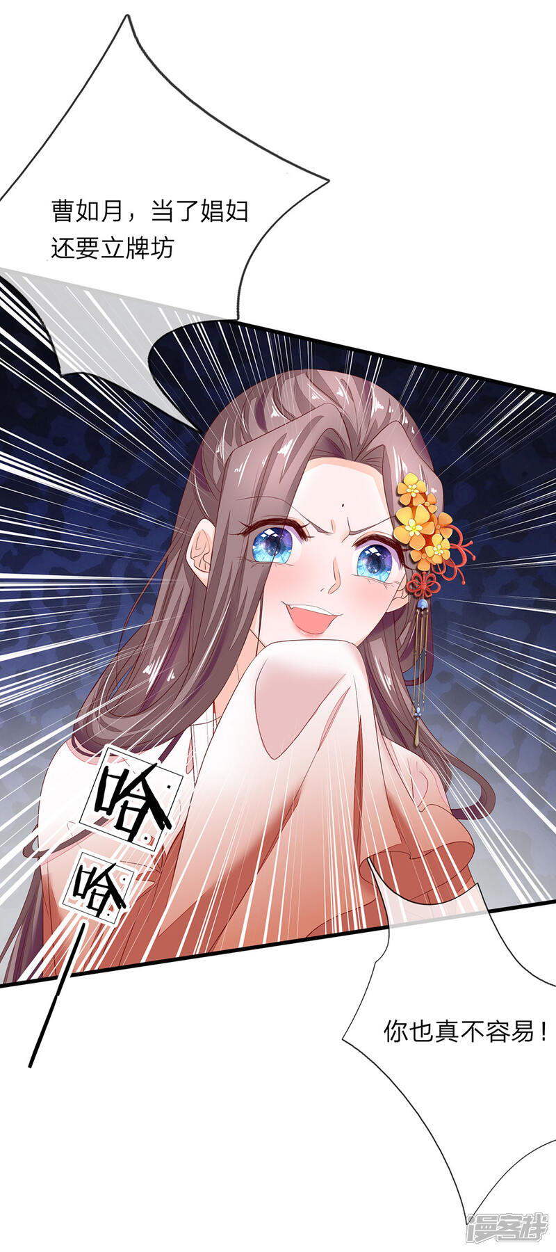 《医后唳天神医嫡女狠角色》第76话 我是尚府嫡女！ 第13页