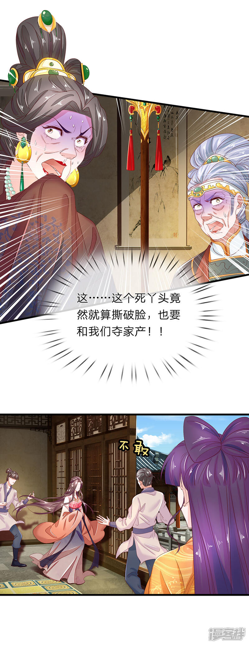 《医后唳天神医嫡女狠角色》第76话 我是尚府嫡女！ 第17页