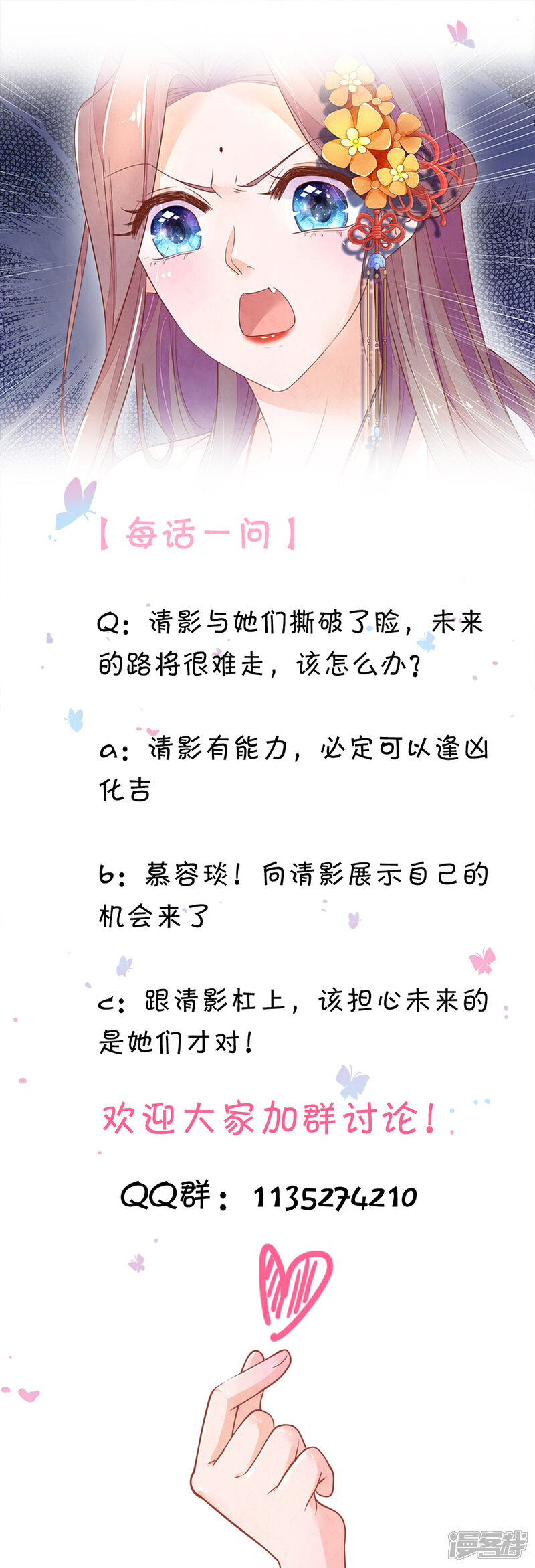 《医后唳天神医嫡女狠角色》第76话 我是尚府嫡女！ 第24页