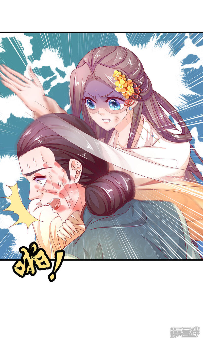 《医后唳天神医嫡女狠角色》第76话 我是尚府嫡女！ 第3页