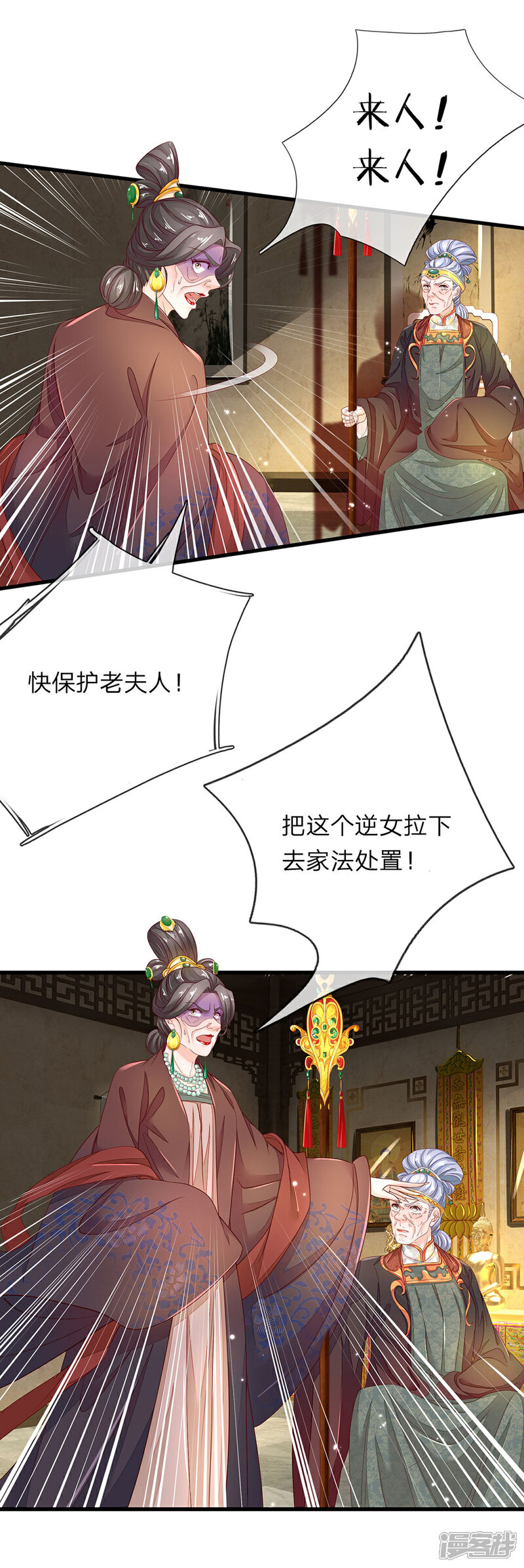 《医后唳天神医嫡女狠角色》第76话 我是尚府嫡女！ 第7页