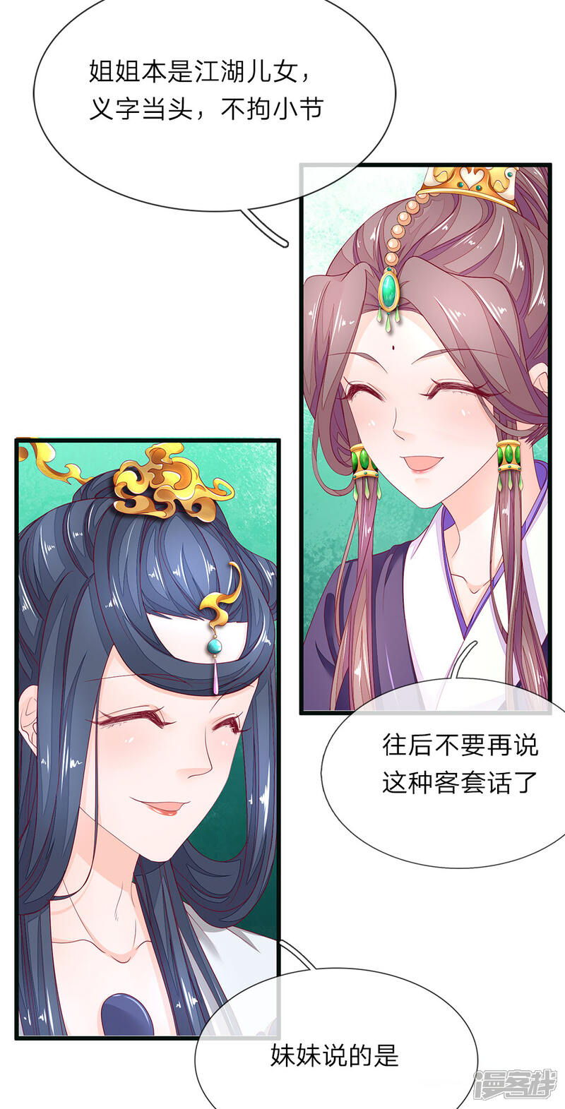 《医后唳天神医嫡女狠角色》第78话 放血解毒 第11页